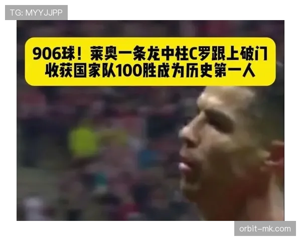 莱奥 vs C罗:国家队传承与锋线角色演变 莱奥 vs C罗:国家队传承与锋线角色演变