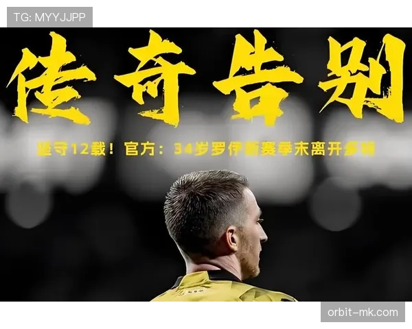 德国队2026世界杯前景分析：阵容重组能否重拾冠军荣耀